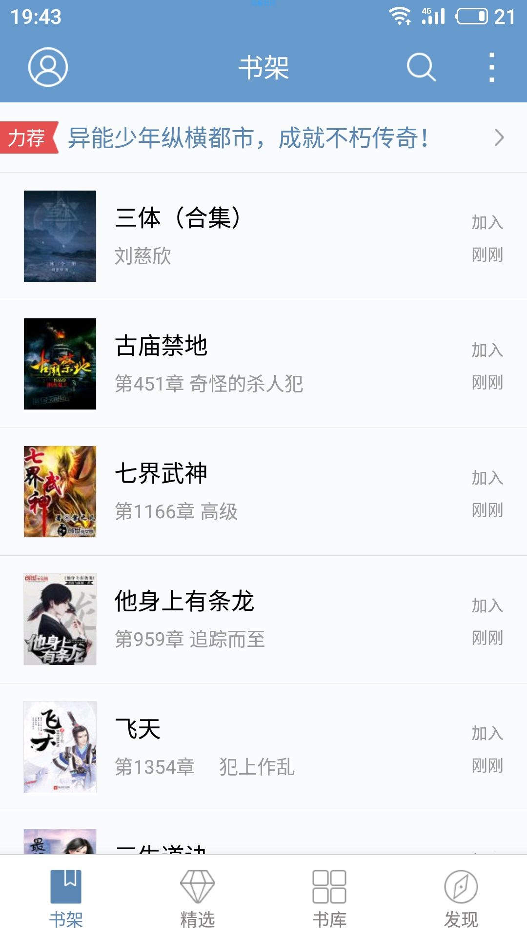 QQ阅读联想定制版v1.0.0.95真心干净