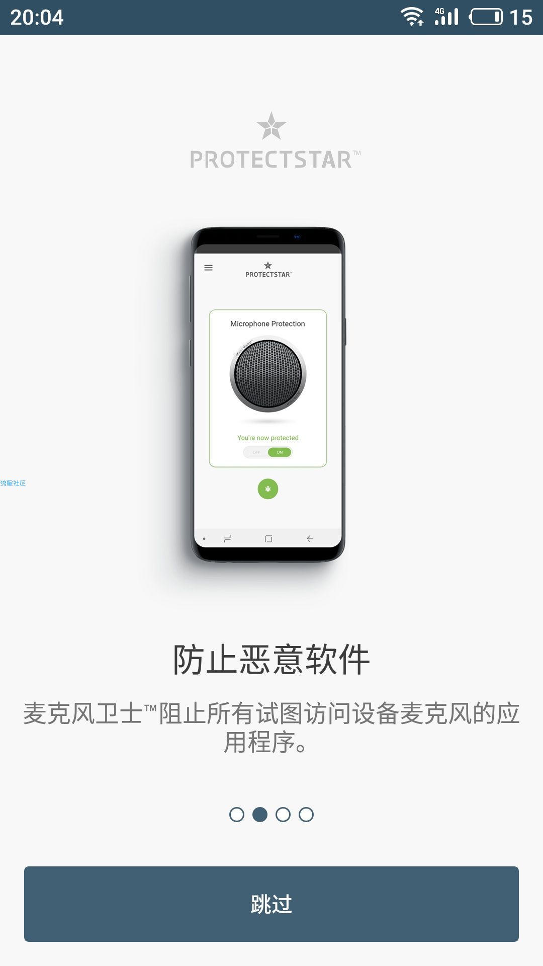 麦克风卫士v3.0.6汉化版