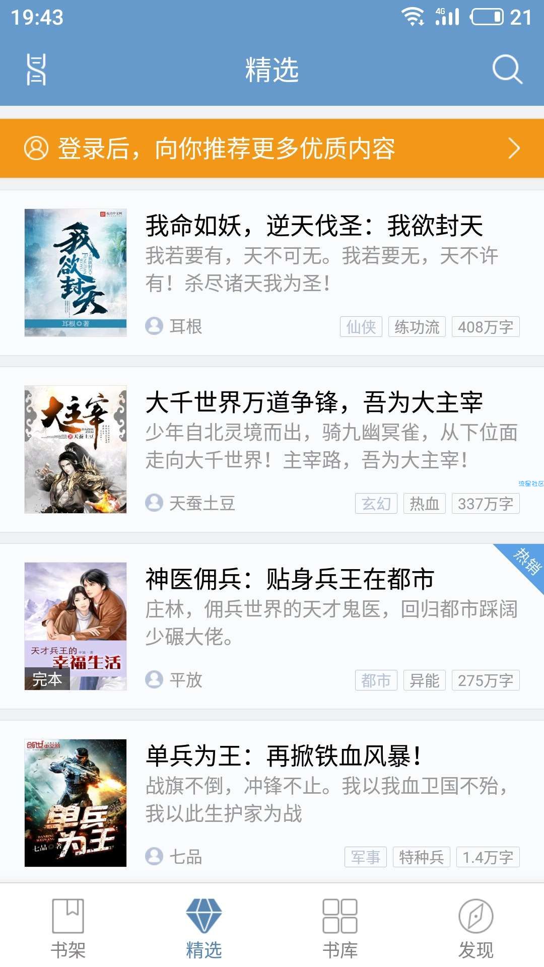 QQ阅读联想定制版v1.0.0.95真心干净