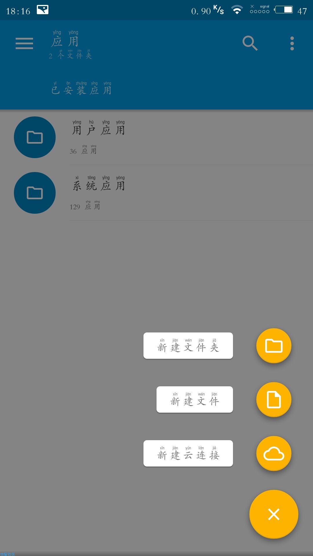 【原创】SE管理器汉化版v2.6.0