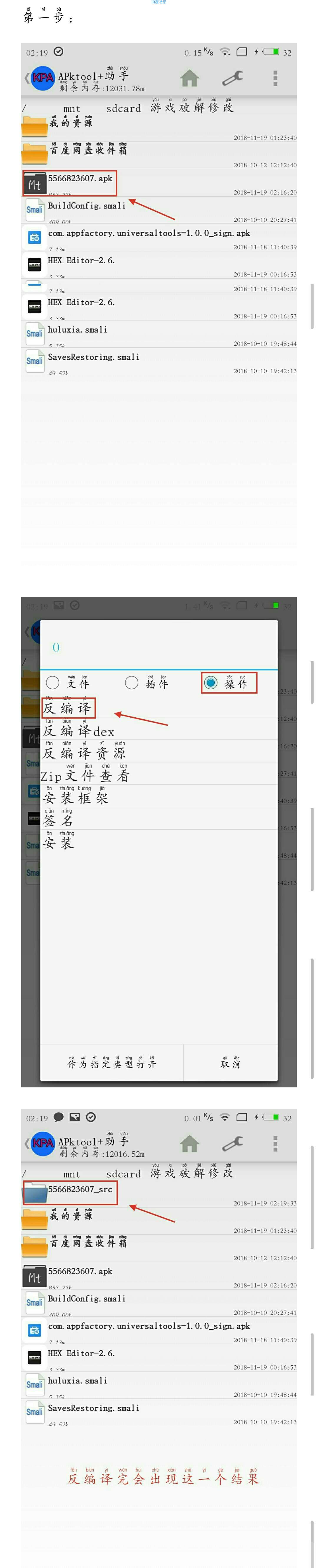 【修改教程】APK添加高级弹窗教程