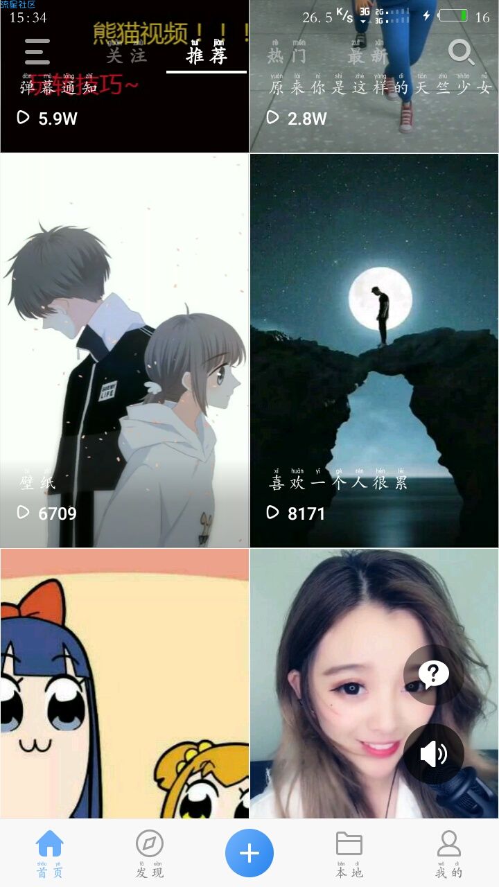 动态视频壁纸v1.0.3让你的桌面秀起来