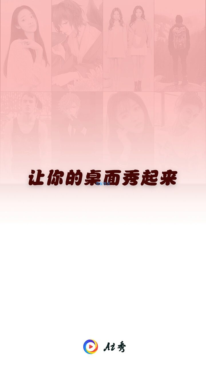 动态视频壁纸v1.0.3让你的桌面秀起来