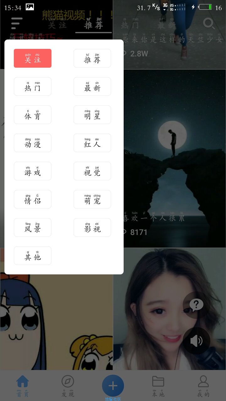 动态视频壁纸v1.0.3让你的桌面秀起来