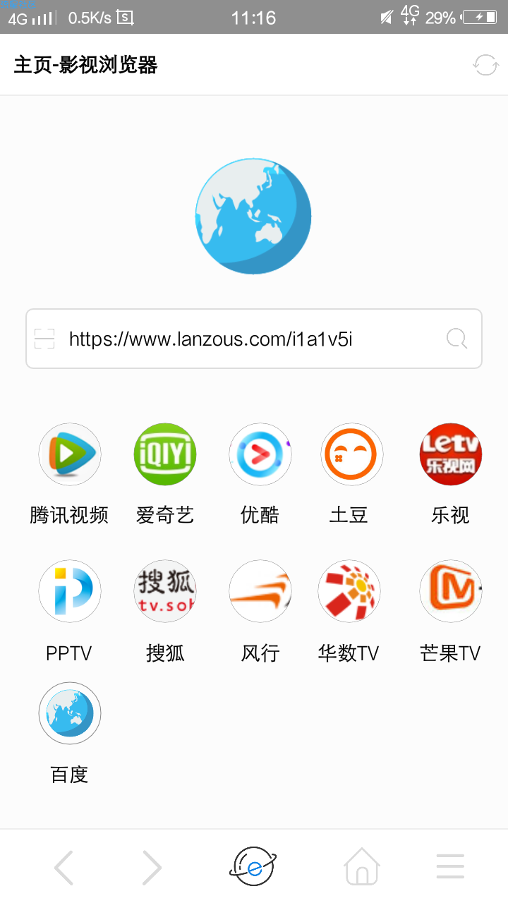 【Android+苹果双版本】免流VIP影视播放器