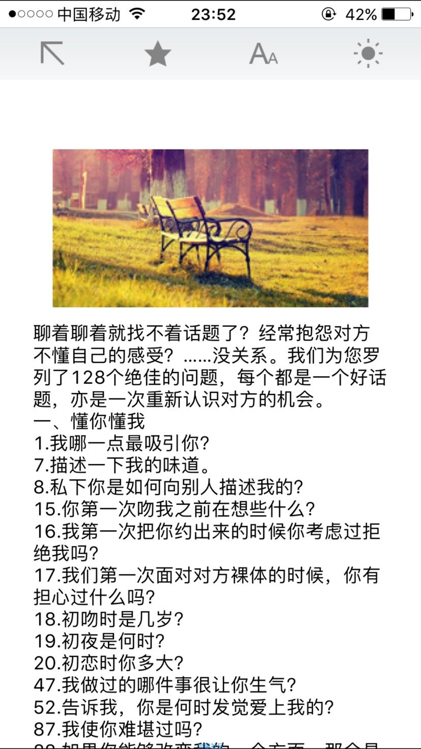 【乔巴超人IOS站】苹果端必备撩妹神器（限免,市场价98RMB）