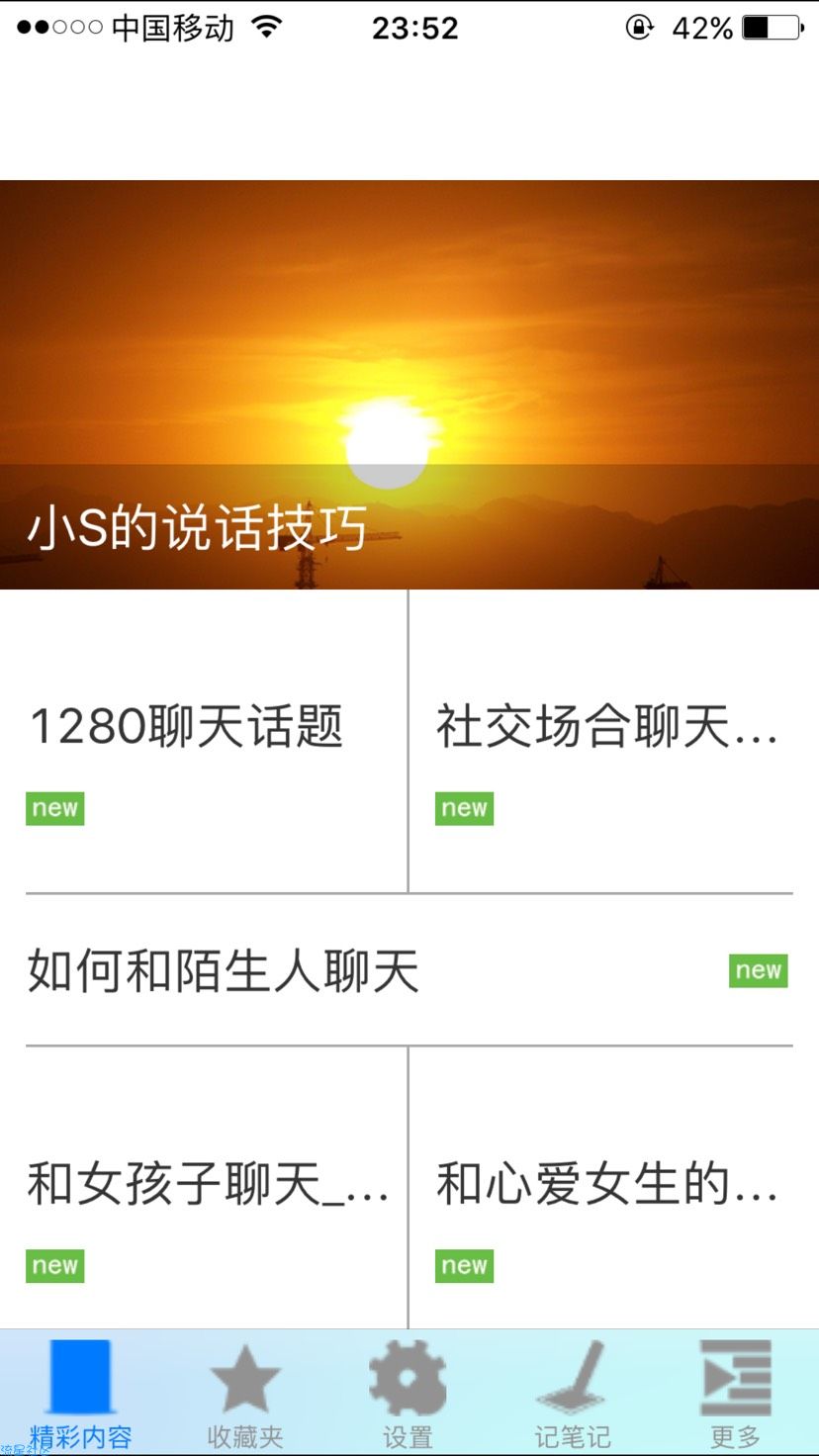 【乔巴超人IOS站】苹果端必备撩妹神器（限免,市场价98RMB）