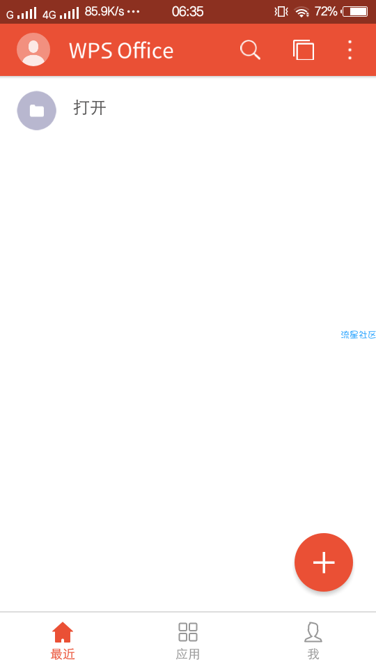 WPS Office（*Noad*）v10.9.6 谷歌市场版