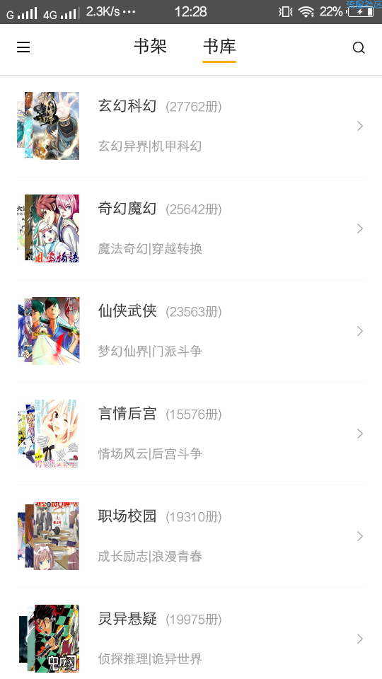 咕噜漫画去广告版（*Mod*）v1.2.2