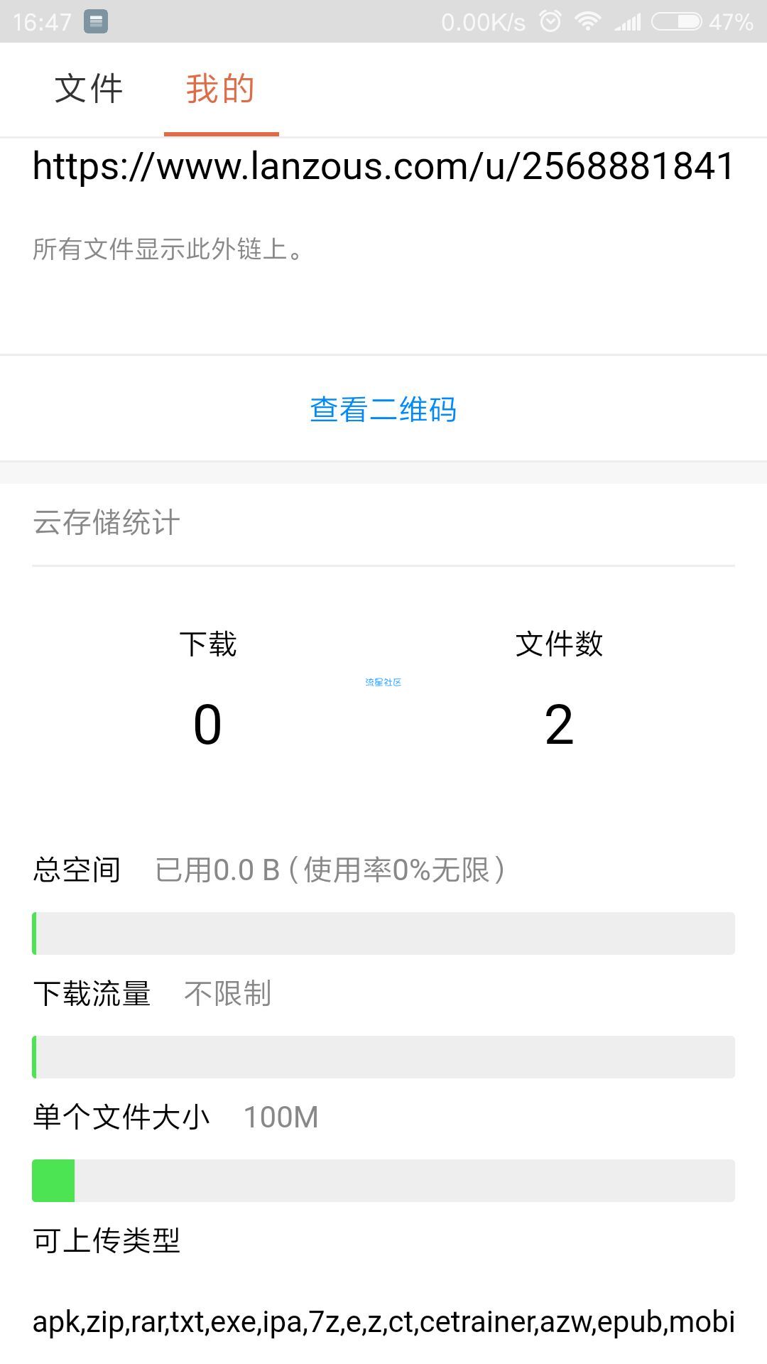 蓝奏云 v0.0.15
