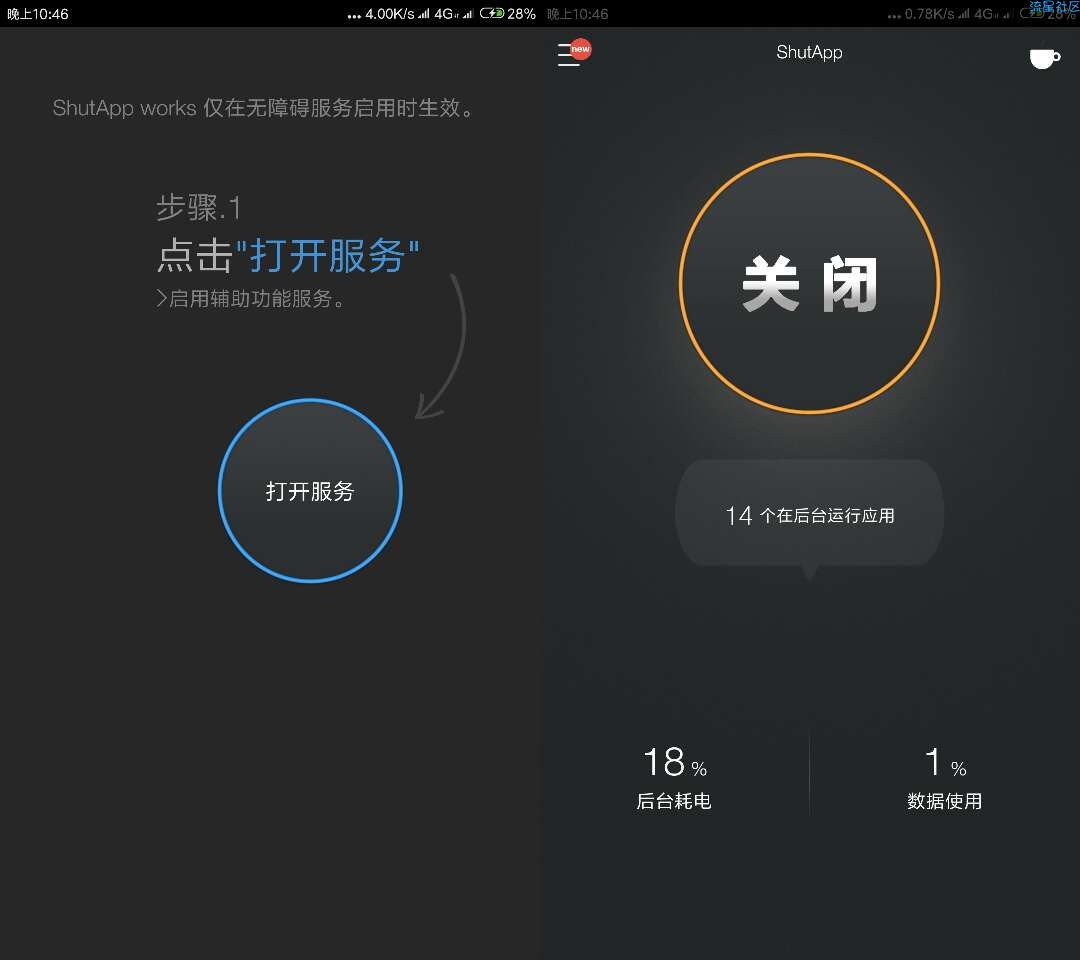 永久关闭后台，直装/全中文，V2
