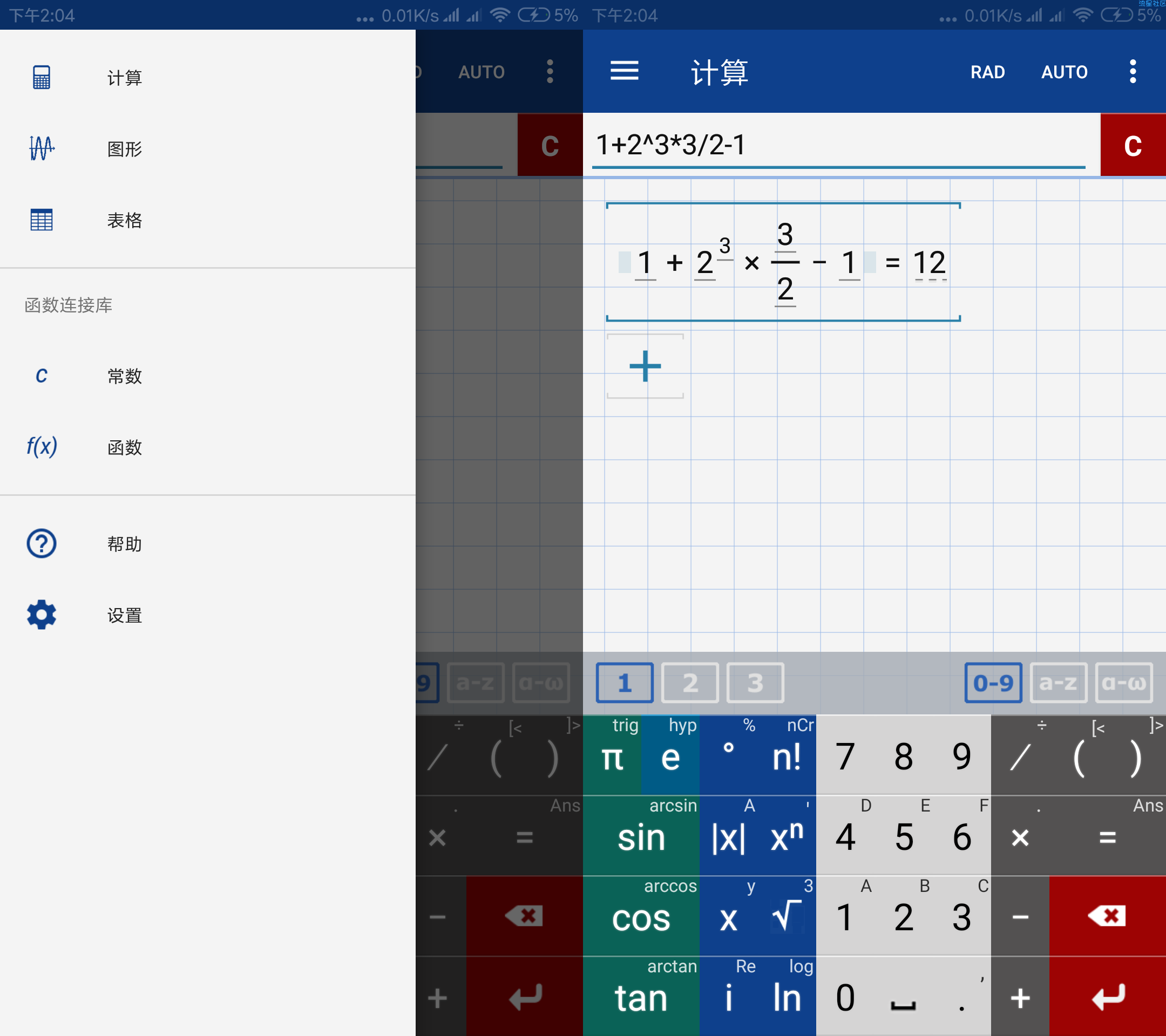 [搬砖的] 科学计算机/直装/破解V4.10