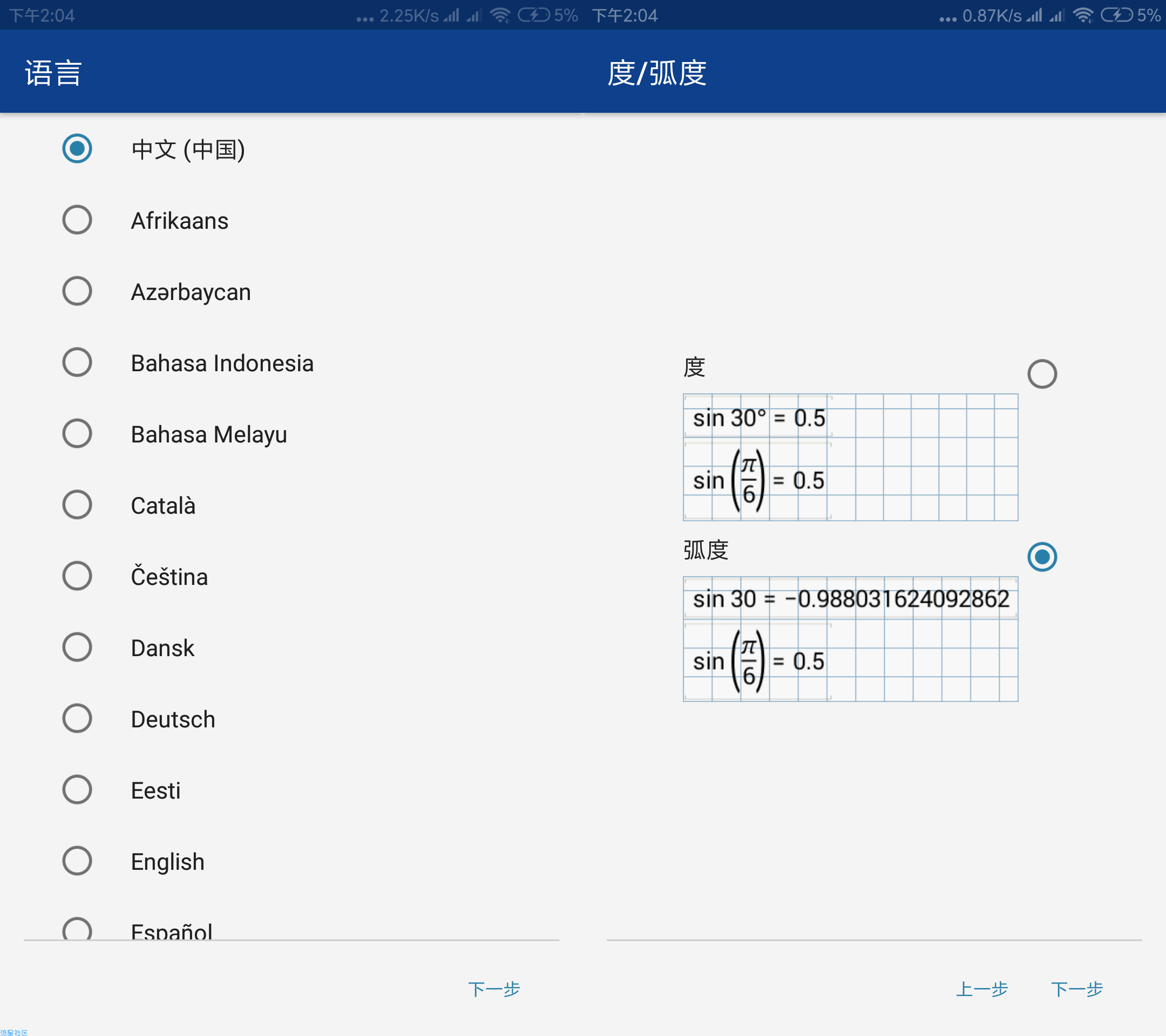 [搬砖的] 科学计算机/直装/破解V4.10