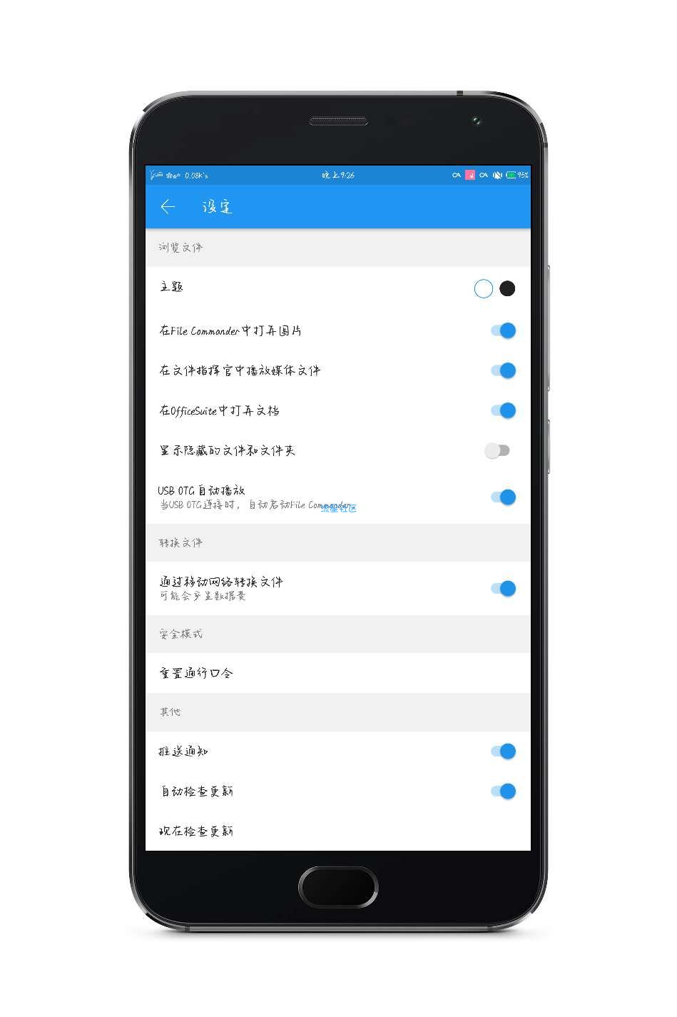 【搬砖的】文件指挥官，破解V5.0