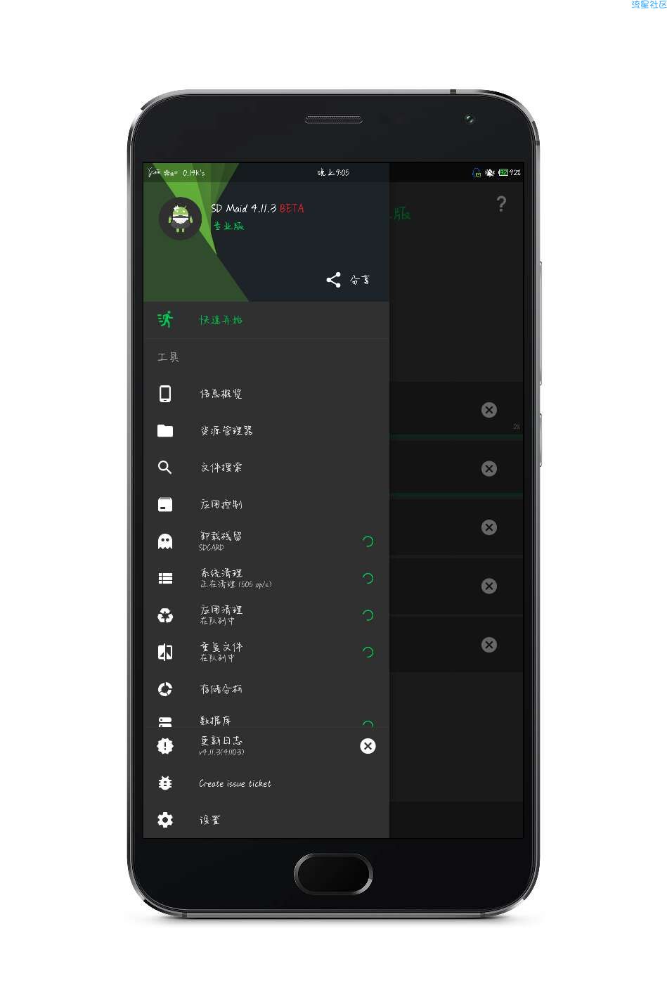 【搬砖的】 SD卡女佣破解专业版，V4.11