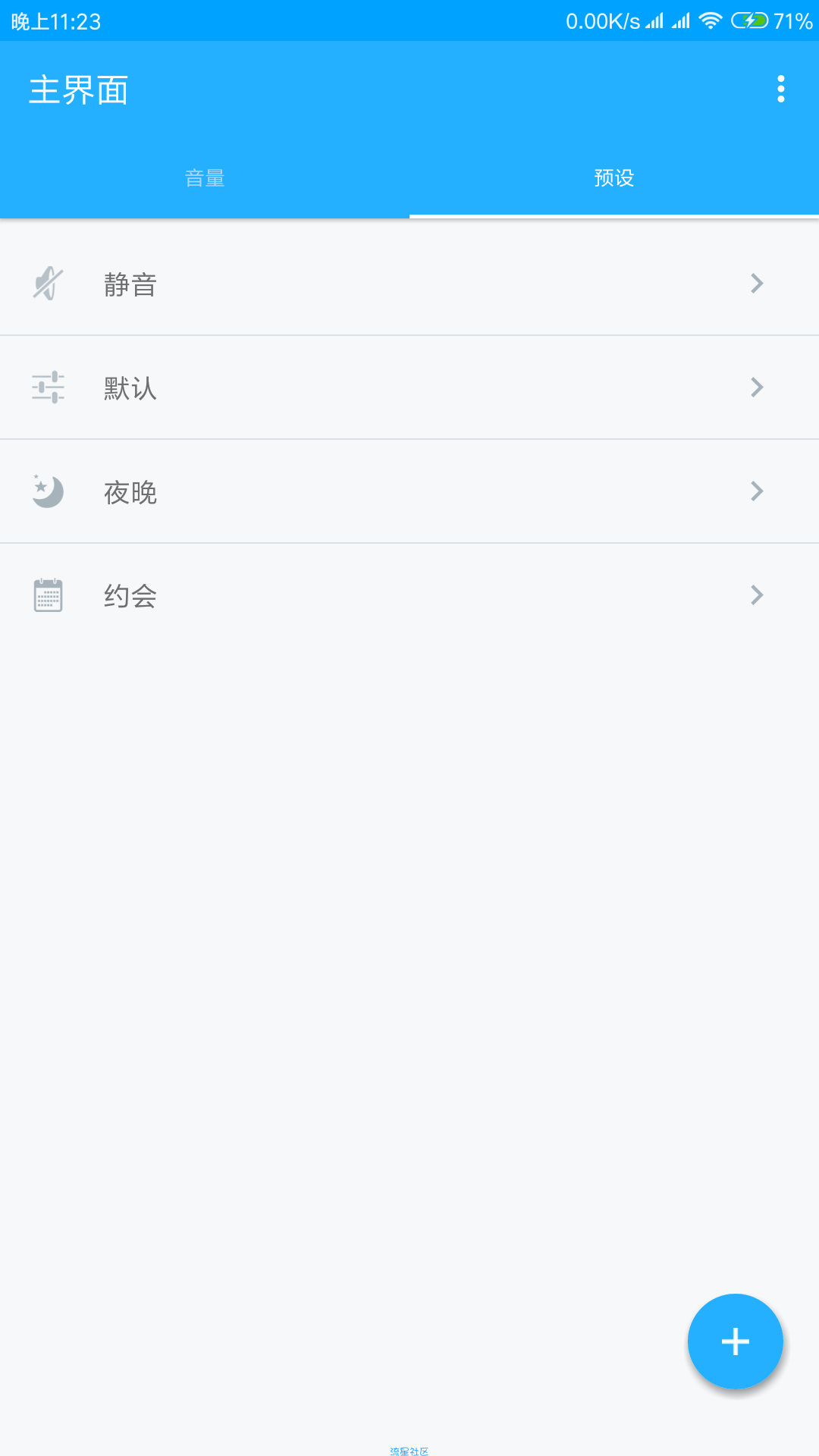 【搬砖的】 音量控制，汉化，专业版V4.48