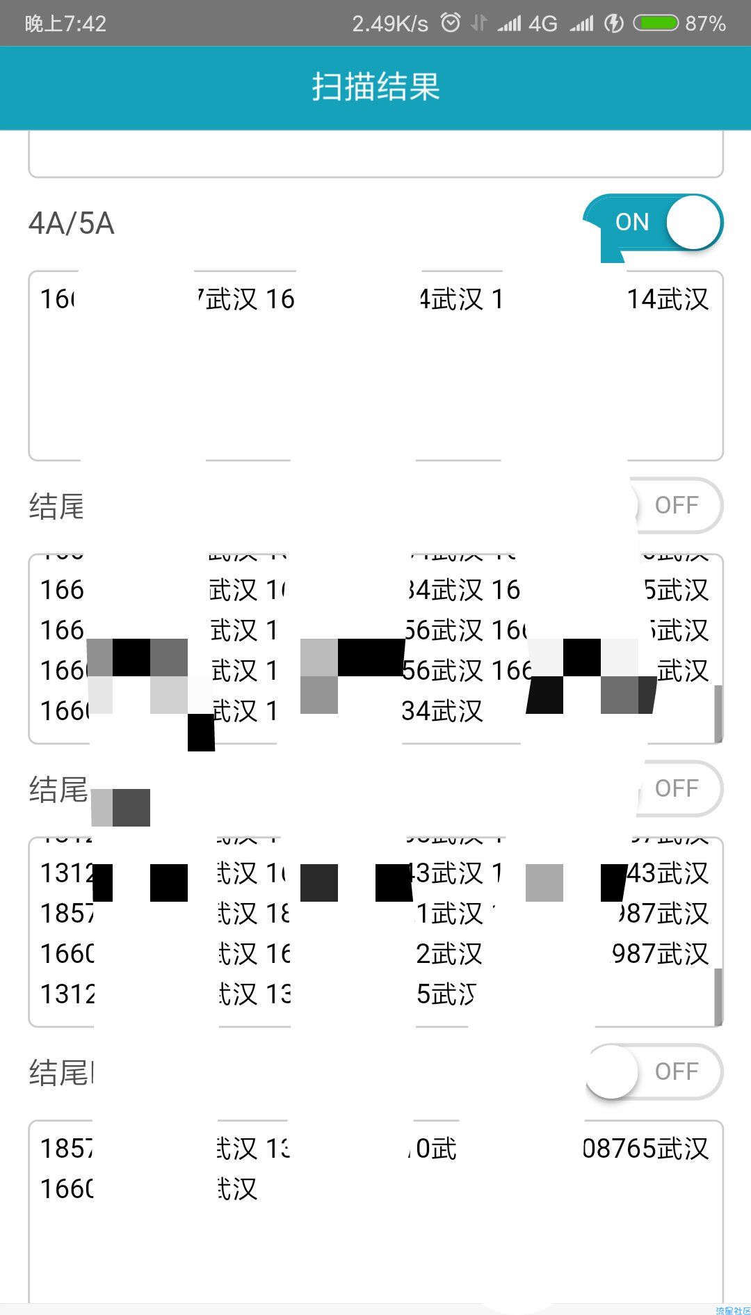 熊猫扫号，大王卡靓号申请破解版！！（9.8.6）