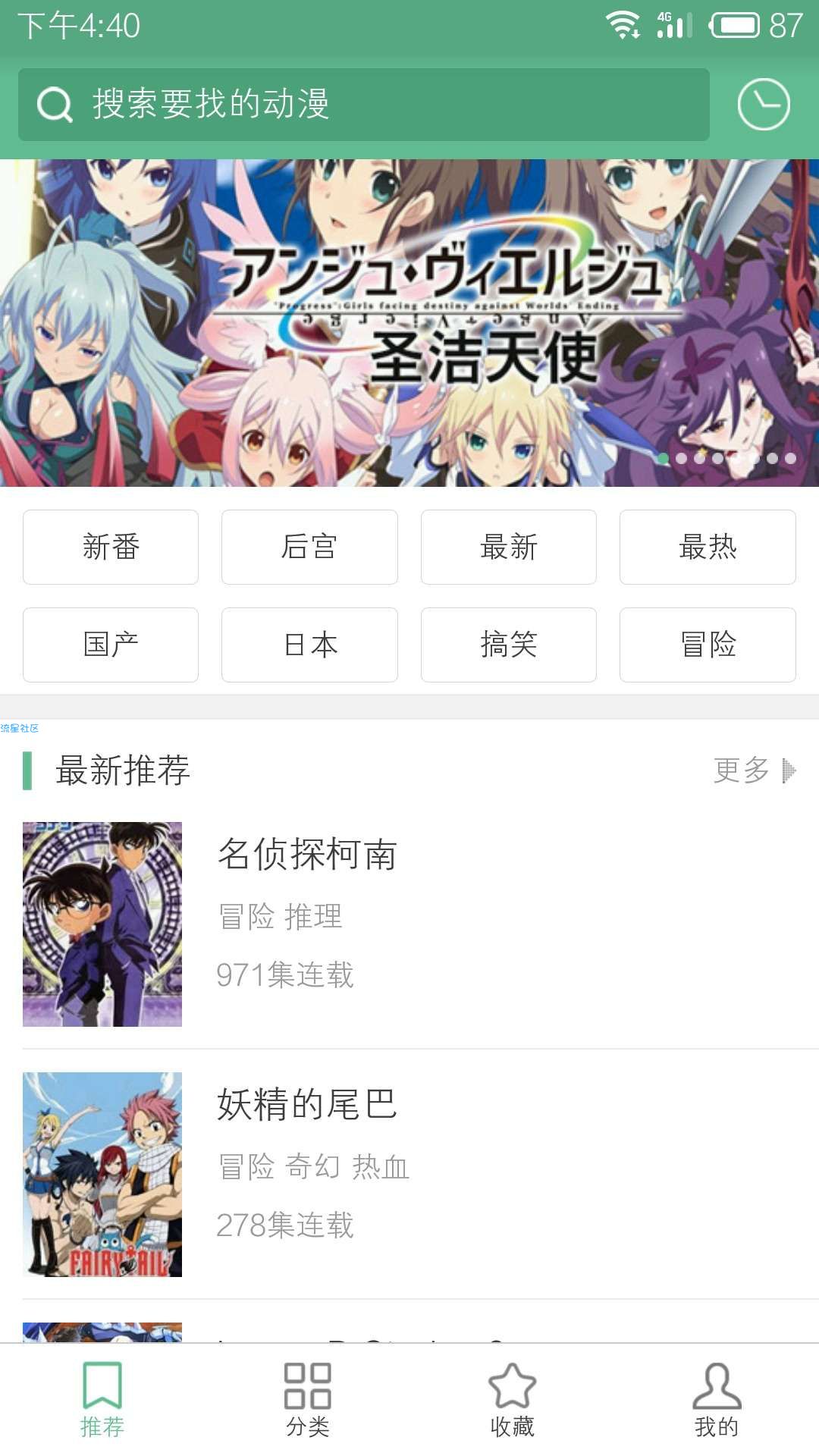 【实习】奇奇动漫破解_去广告版