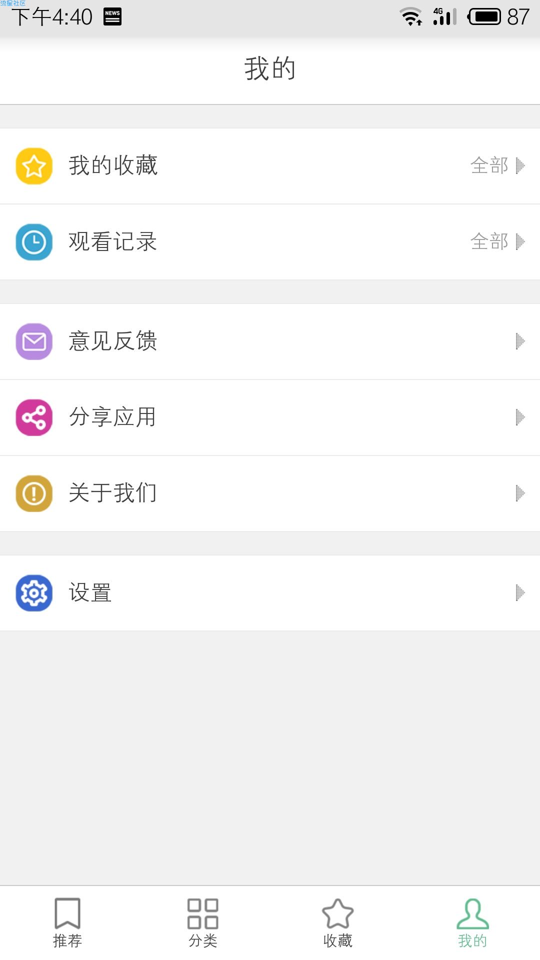 【实习】奇奇动漫破解_去广告版