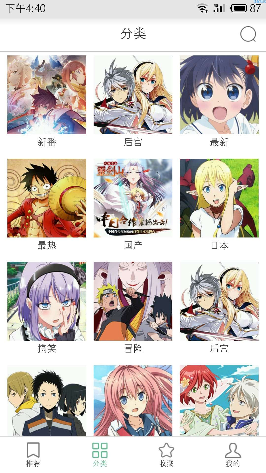 【实习】奇奇动漫破解_去广告版