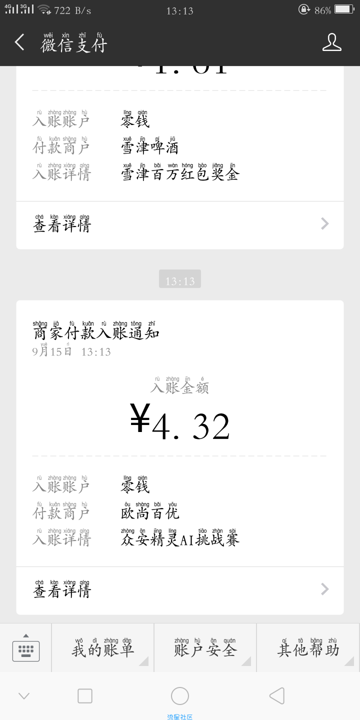 【现金红包】微信红包，必中