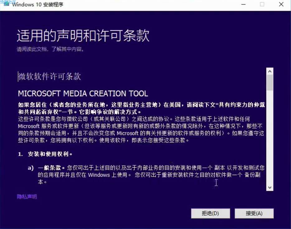 【教程】纯净官方win10安装U盘制作