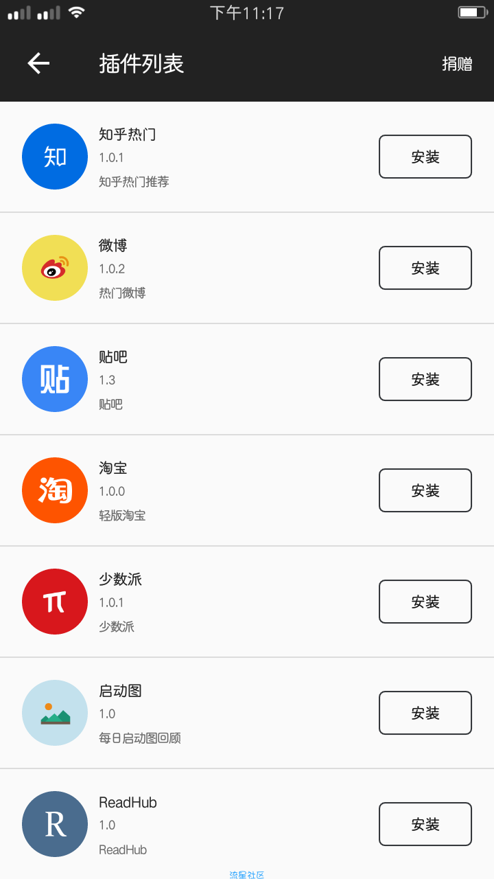 氢应用 各种插件免安装（1.1.6）