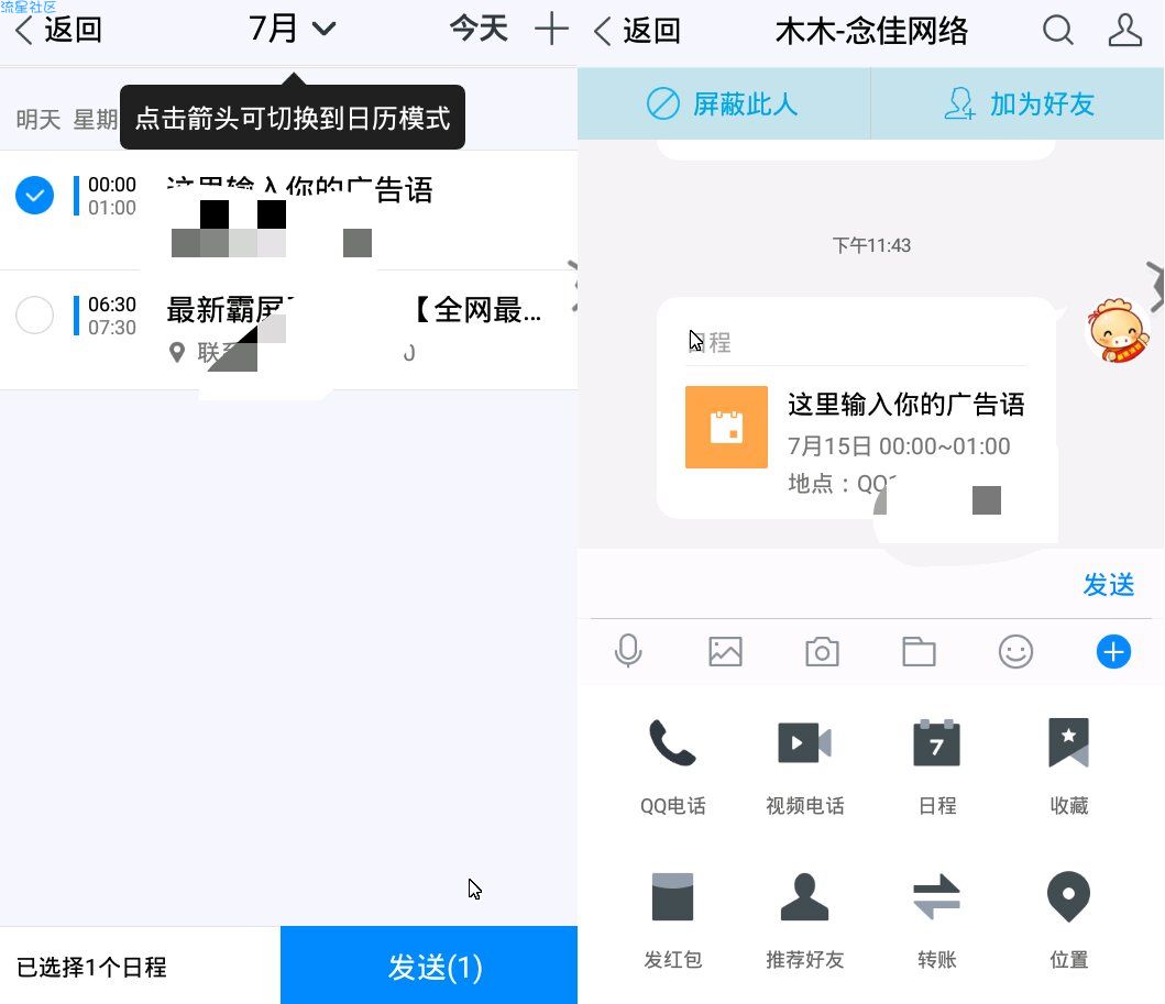 【教程】利用TIMQQ霸屏弹窗引流吸粉方法