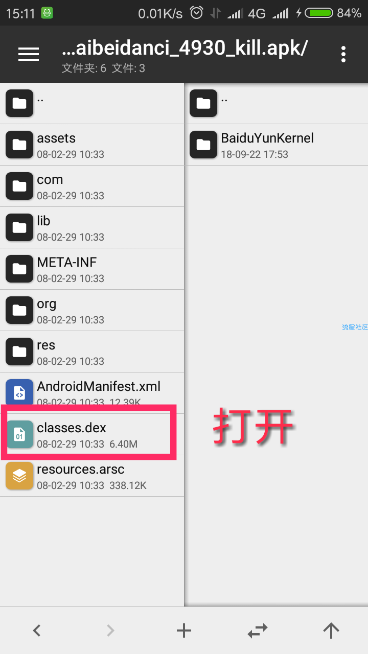 【实用教程】 我爱背单词 永久VIP破解版