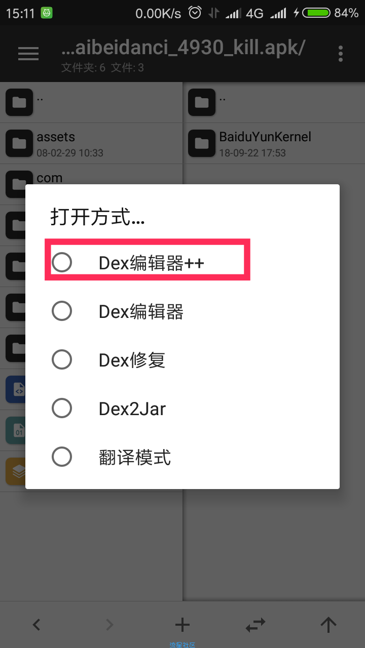【实用教程】 我爱背单词 永久VIP破解版