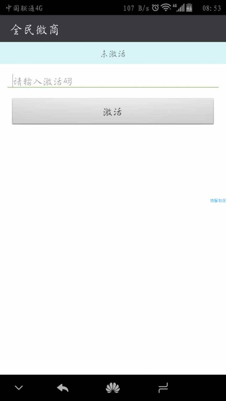 【实战破解】软件去除注册机