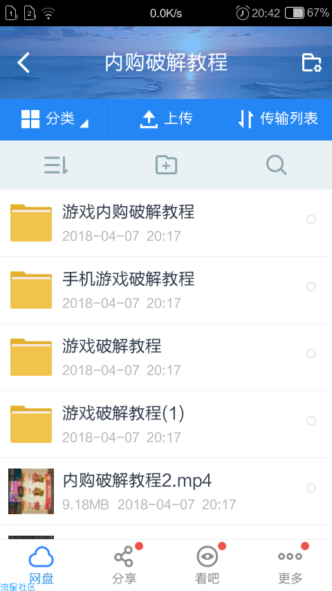 【分享】各种 教程6