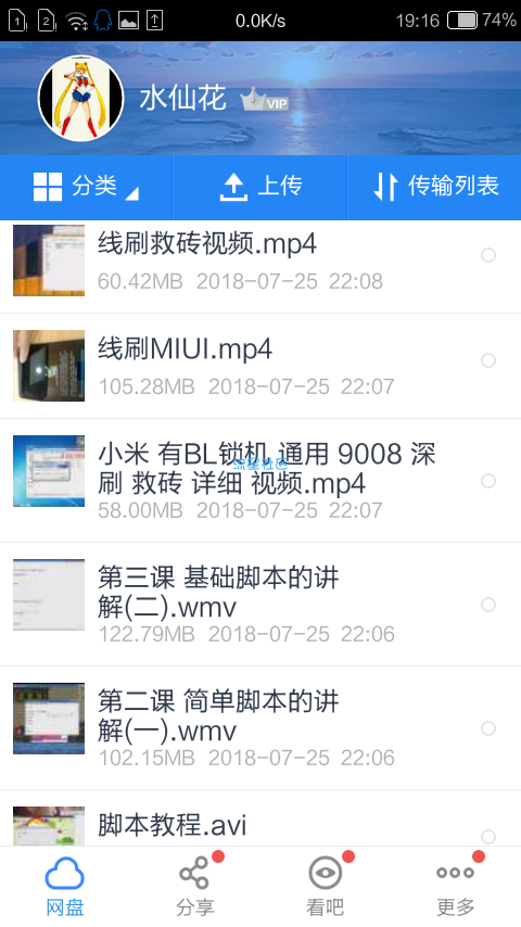 分享 教程11