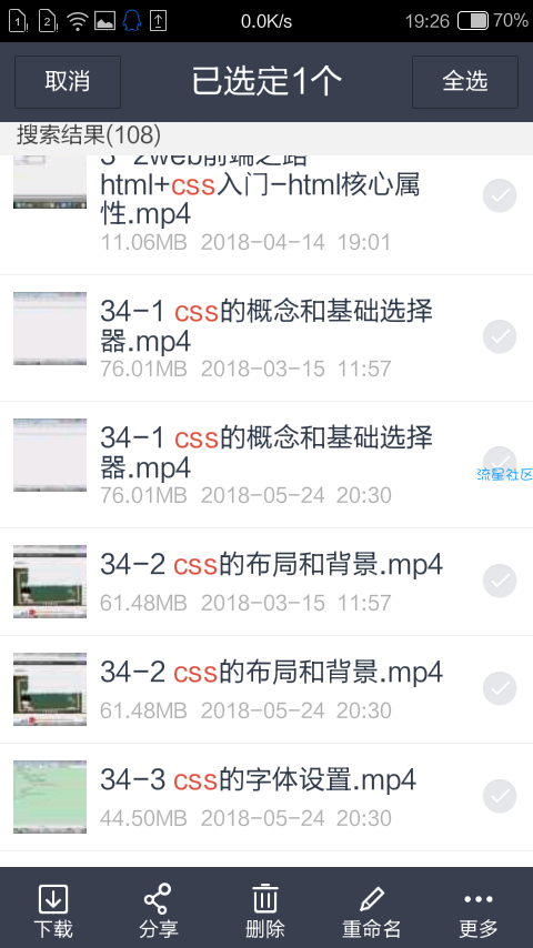 分享 教程11
