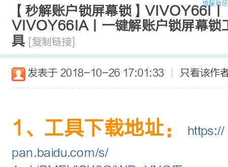 bl锁帐号锁