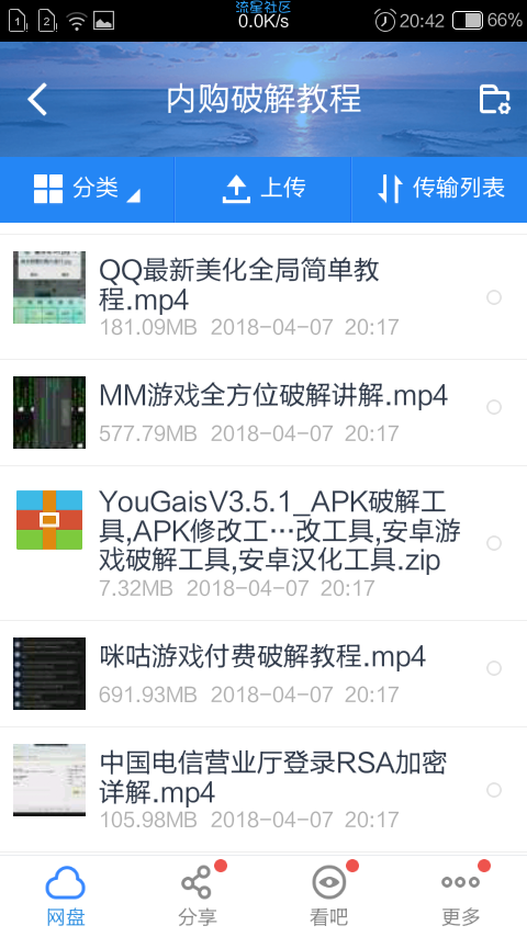 【分享】各种 教程6