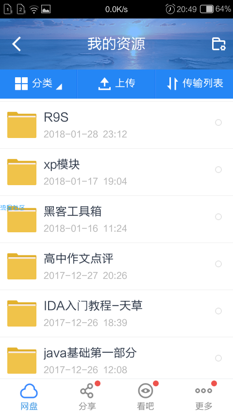 【分享】各种 教程6