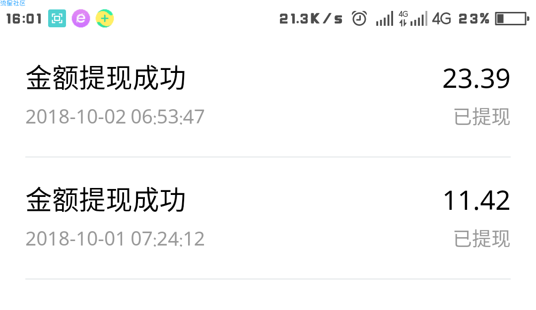 【撸现金】百度活动，抓紧时间