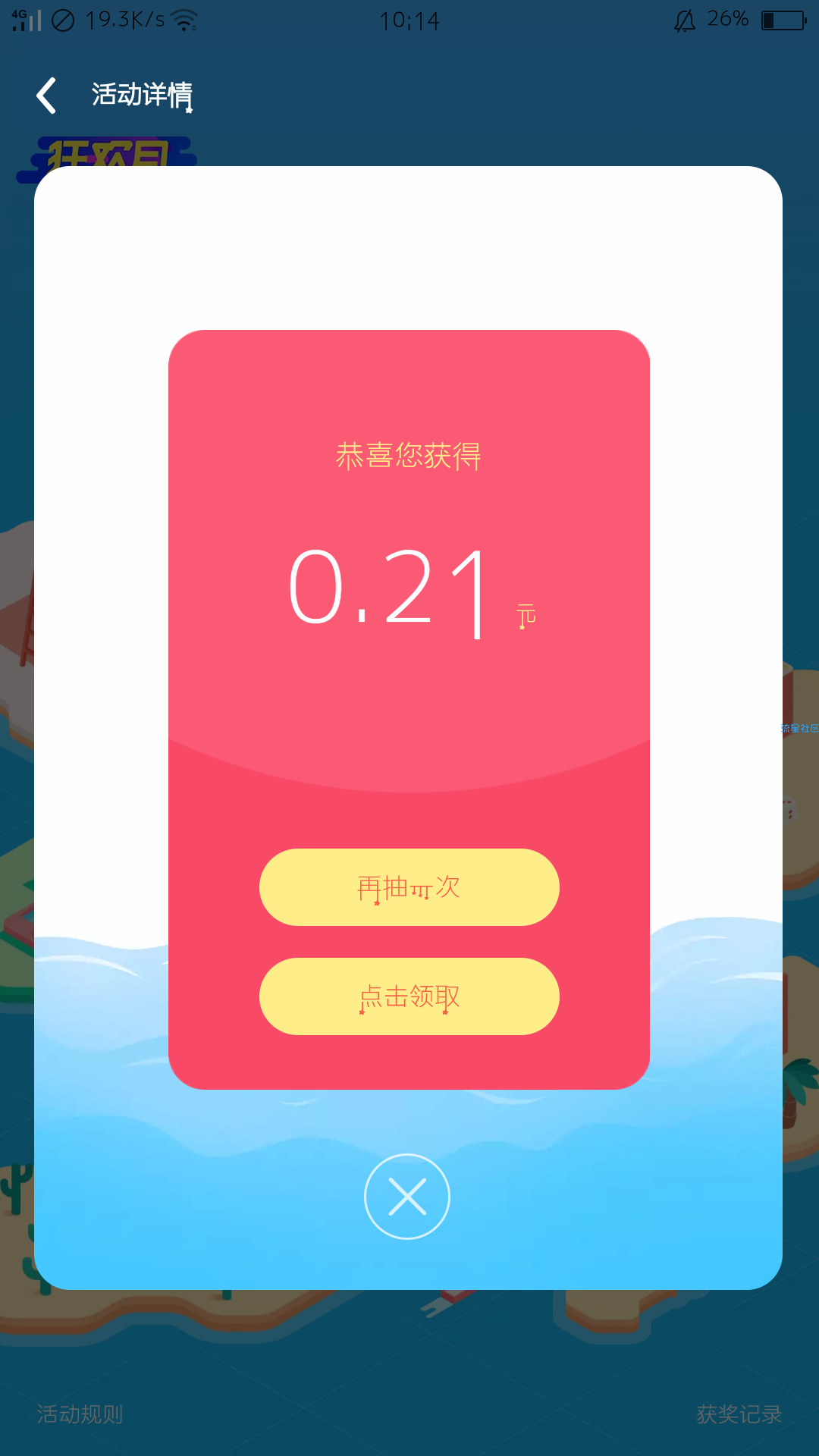 【现金红包】支付宝红包百分百1元红包
