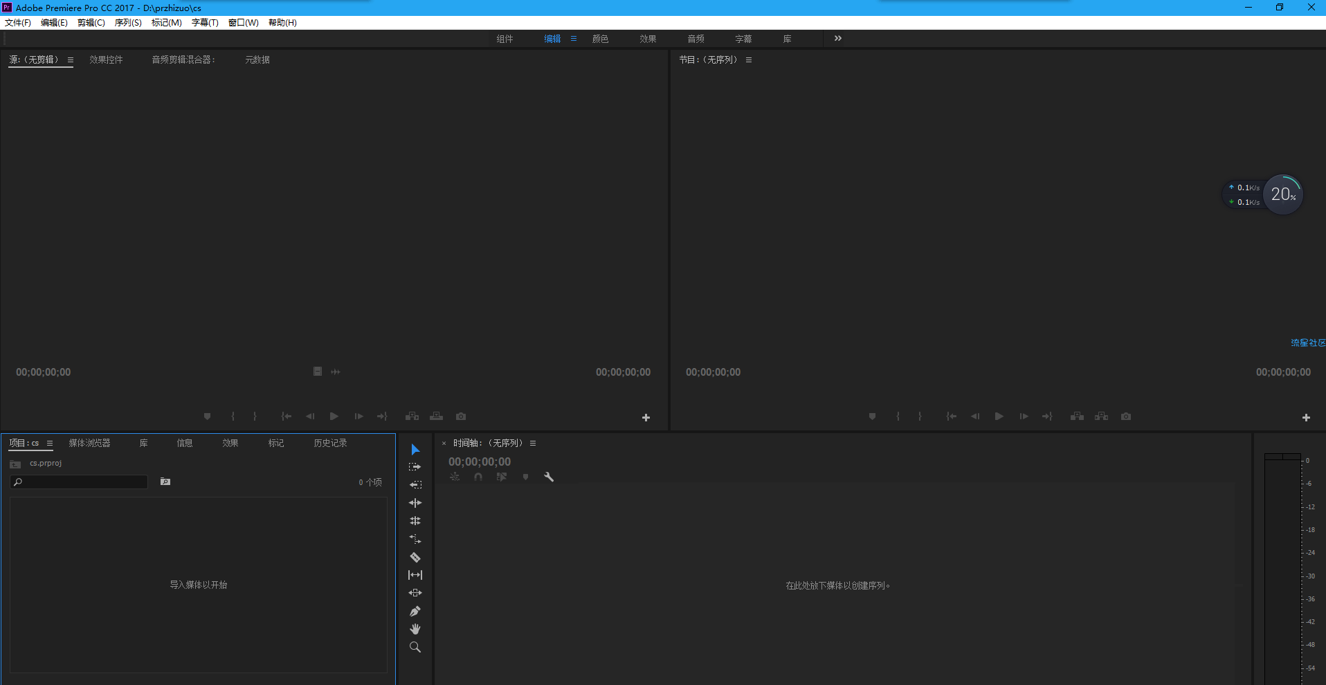 Adobe 2017全家桶破解版本-安装即用