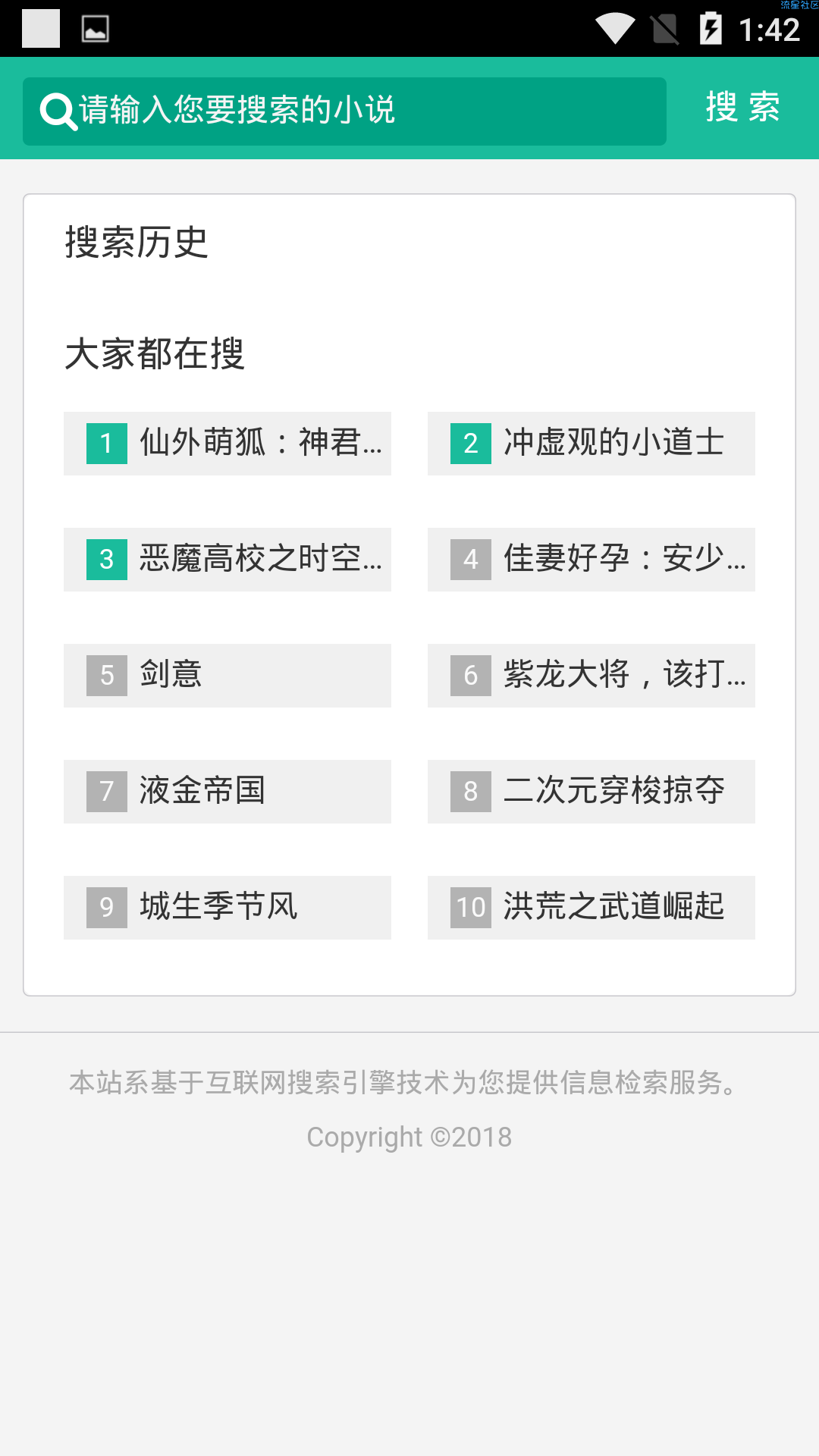 微说-上万本免费小说无广告极致体验