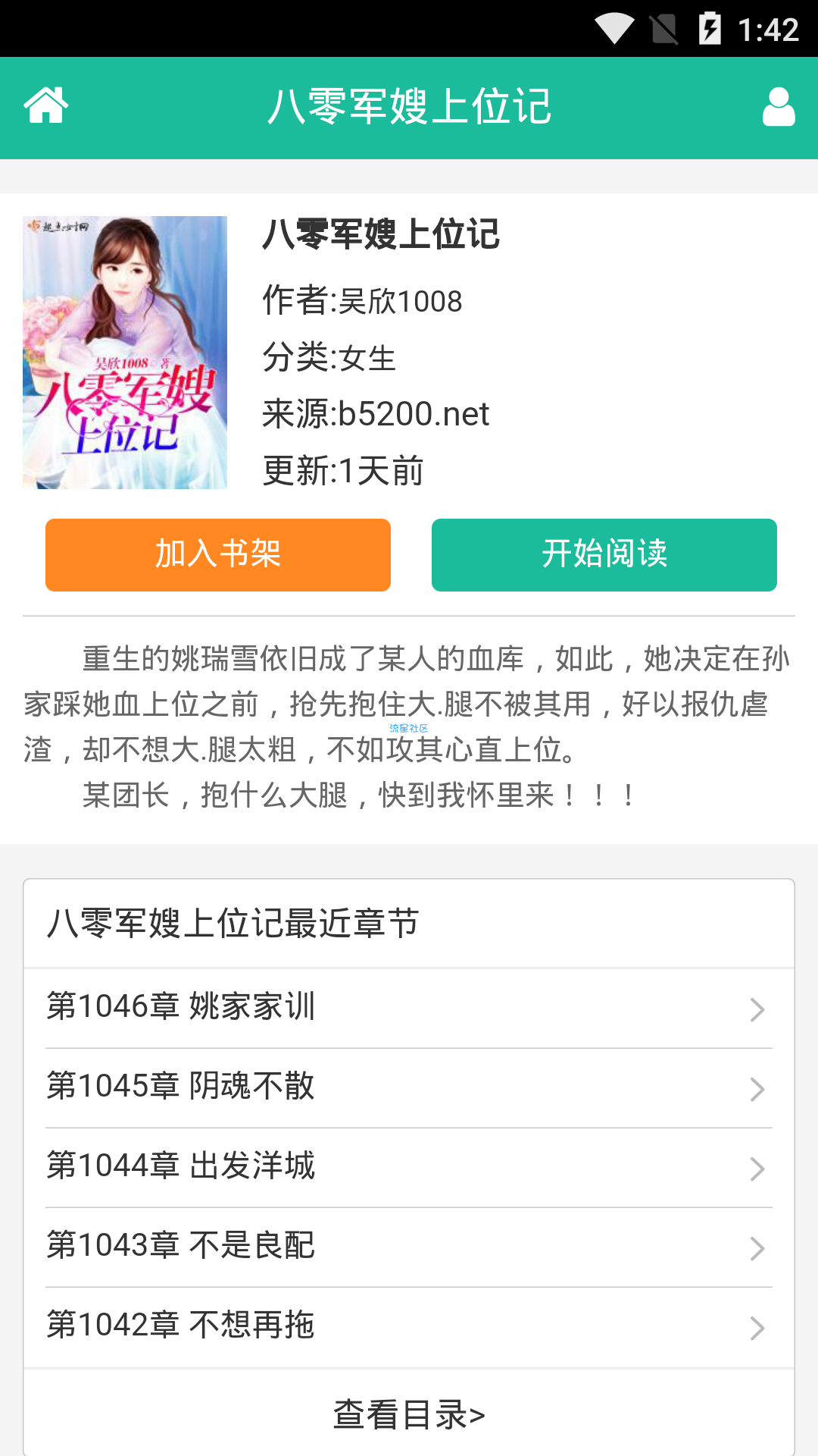 微说-上万本免费小说无广告极致体验