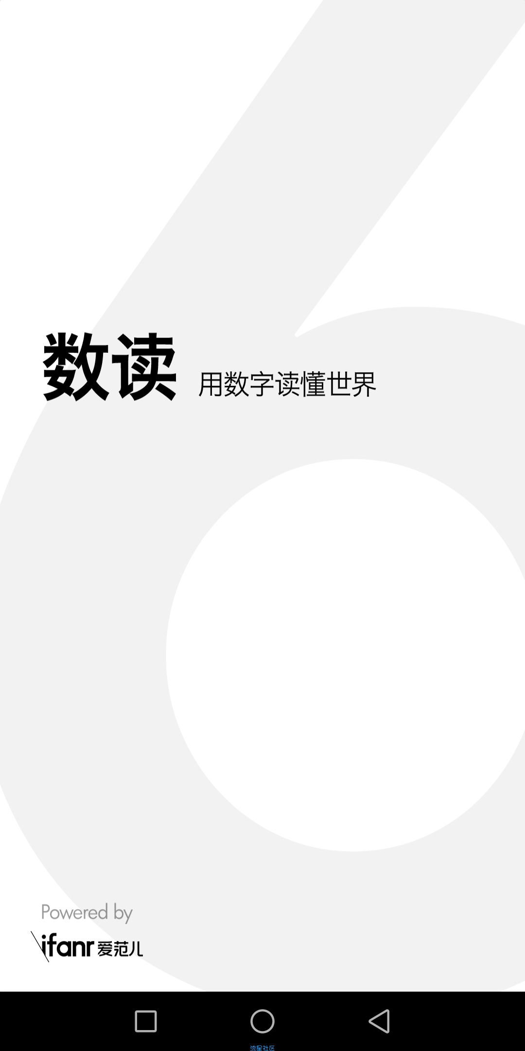 数读，多了解世界一点1.5.0