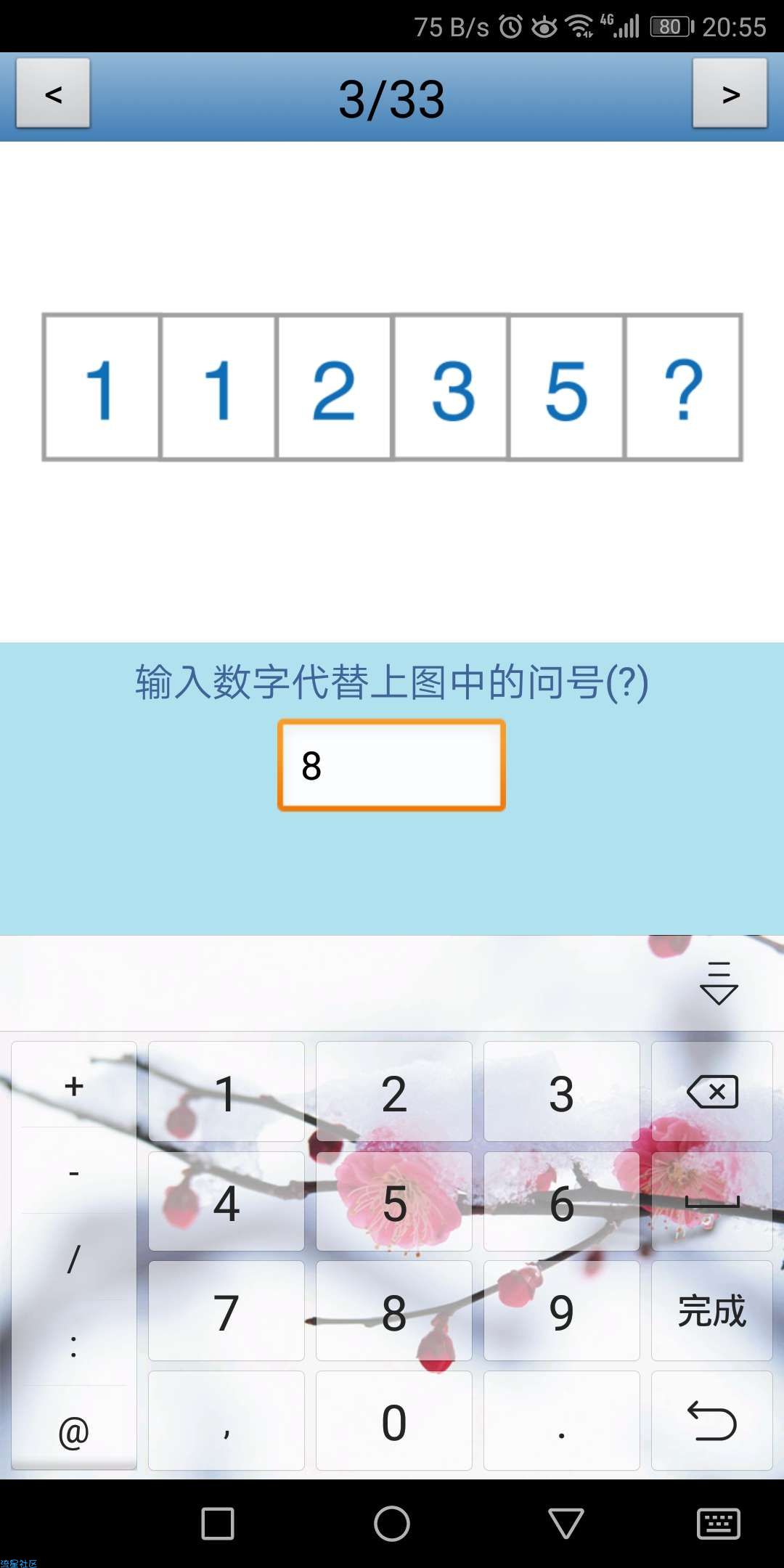 智商测试，你能做到第几题？（3.12）
