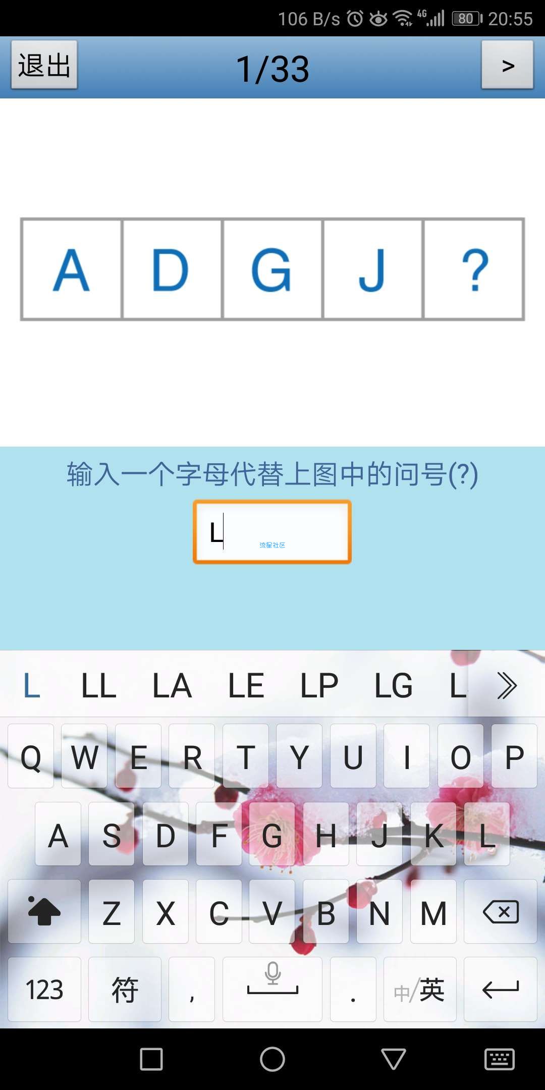 智商测试，你能做到第几题？（3.12）