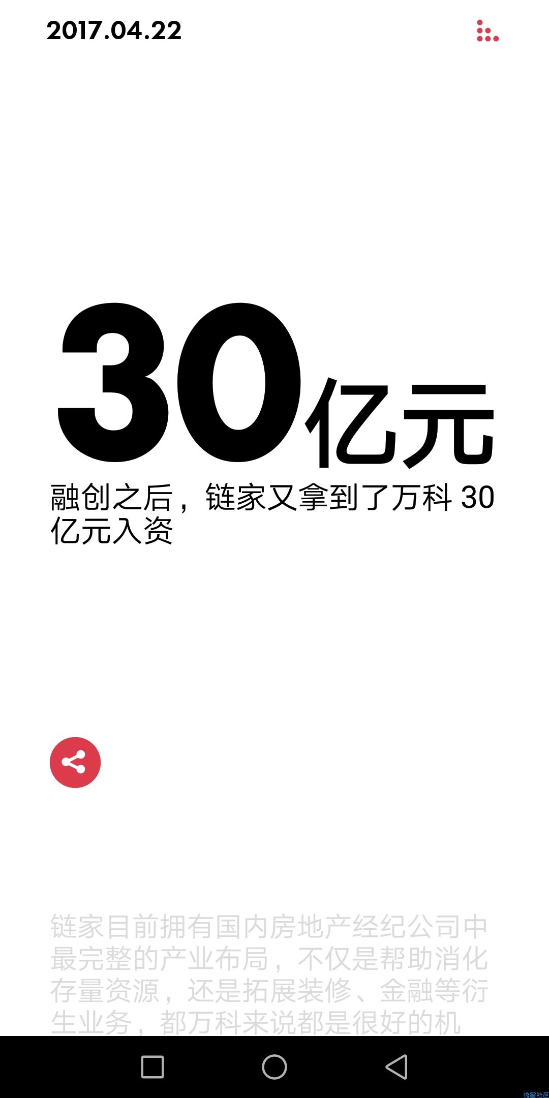 数读，多了解世界一点1.5.0