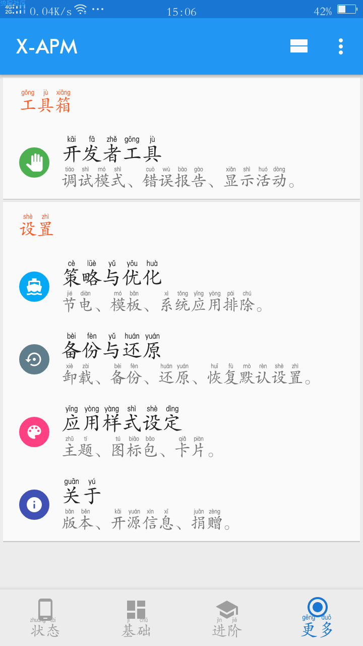 ［xPosed模块］✍应用管理（v5.1.2）