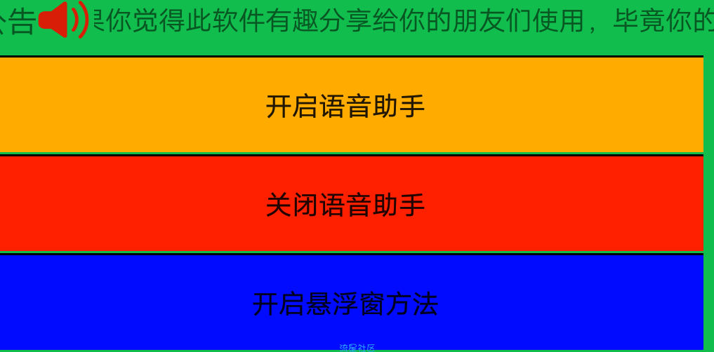 译音女生版app2.0