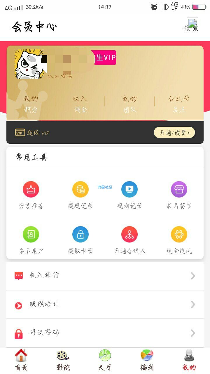 【分享】影视双端源码最新版