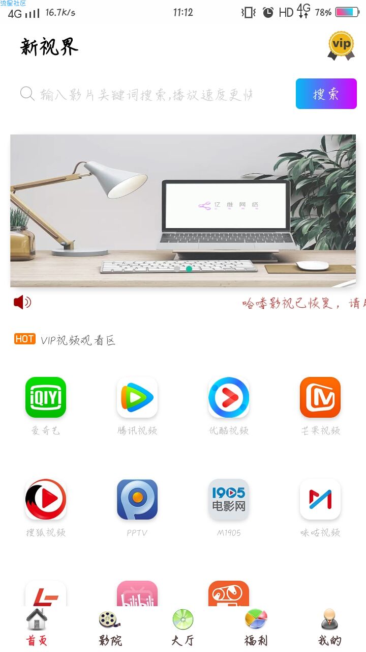 【分享】影视双端源码最新版